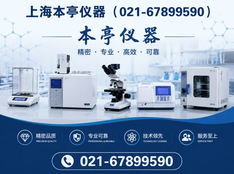 崇明区上海本亭仪器展示图